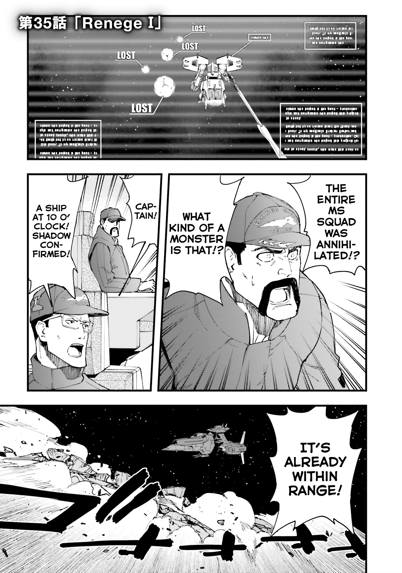 Mobile Suit Gundam Walpurgis - Vol.7 Chapter 35: Renege I