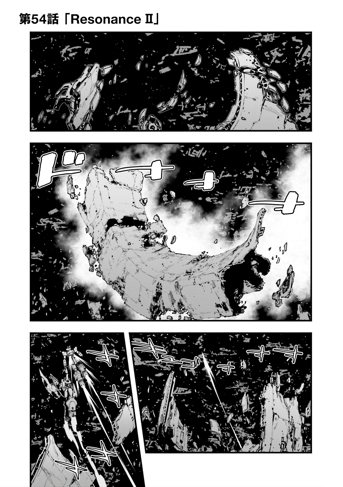 Mobile Suit Gundam Walpurgis - Vol.10 Chapter 54: Resonance Ii