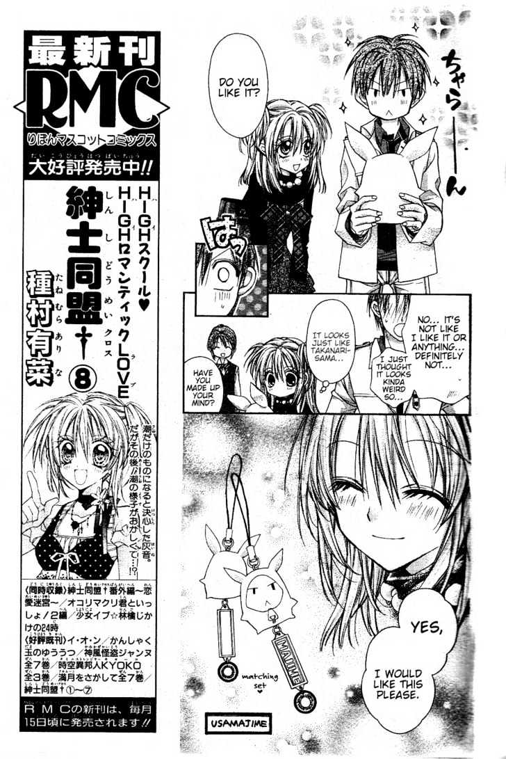 Komaki X Kusame Special - Vol.10 Chapter 41 : The Unforgettable Witch S Song