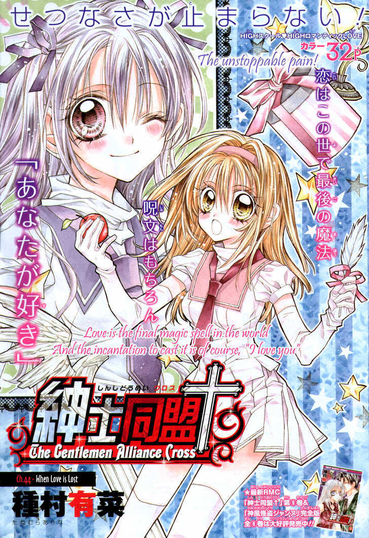 Komaki X Kusame Special - Vol.10 Chapter 44 : When Love Is Lost