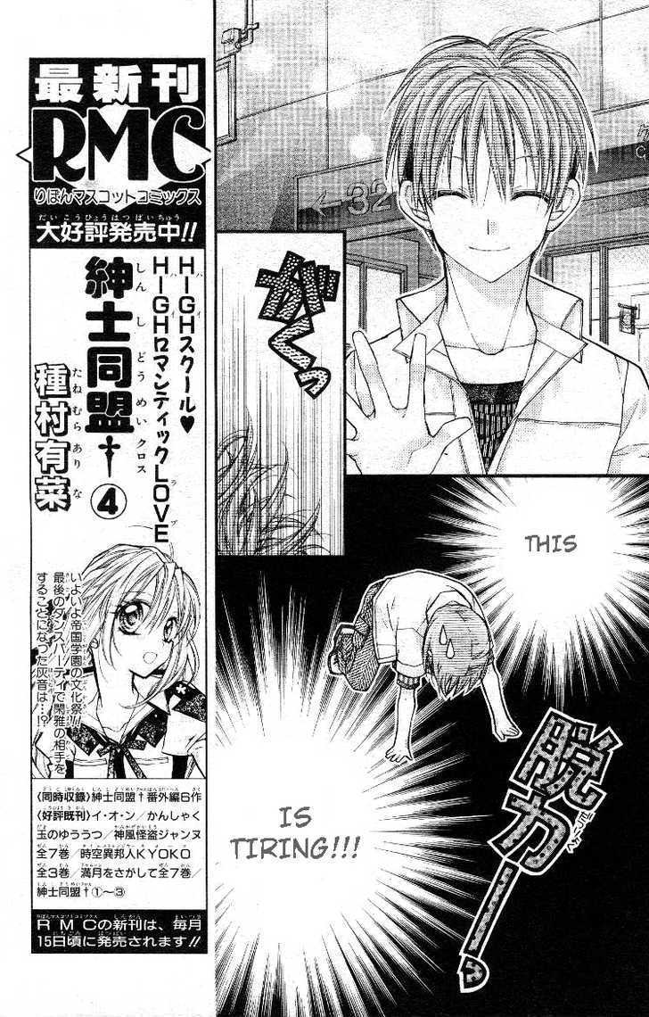 Komaki X Kusame Special - Vol.11 Chapter 49 : Komaki And Kusame Oneshot