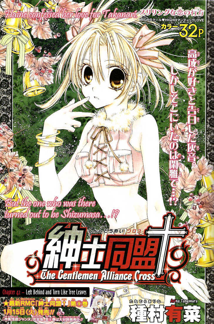 Komaki X Kusame Special - Vol.10 Chapter 42 : Left Behind And Torn Like Tree Leaves