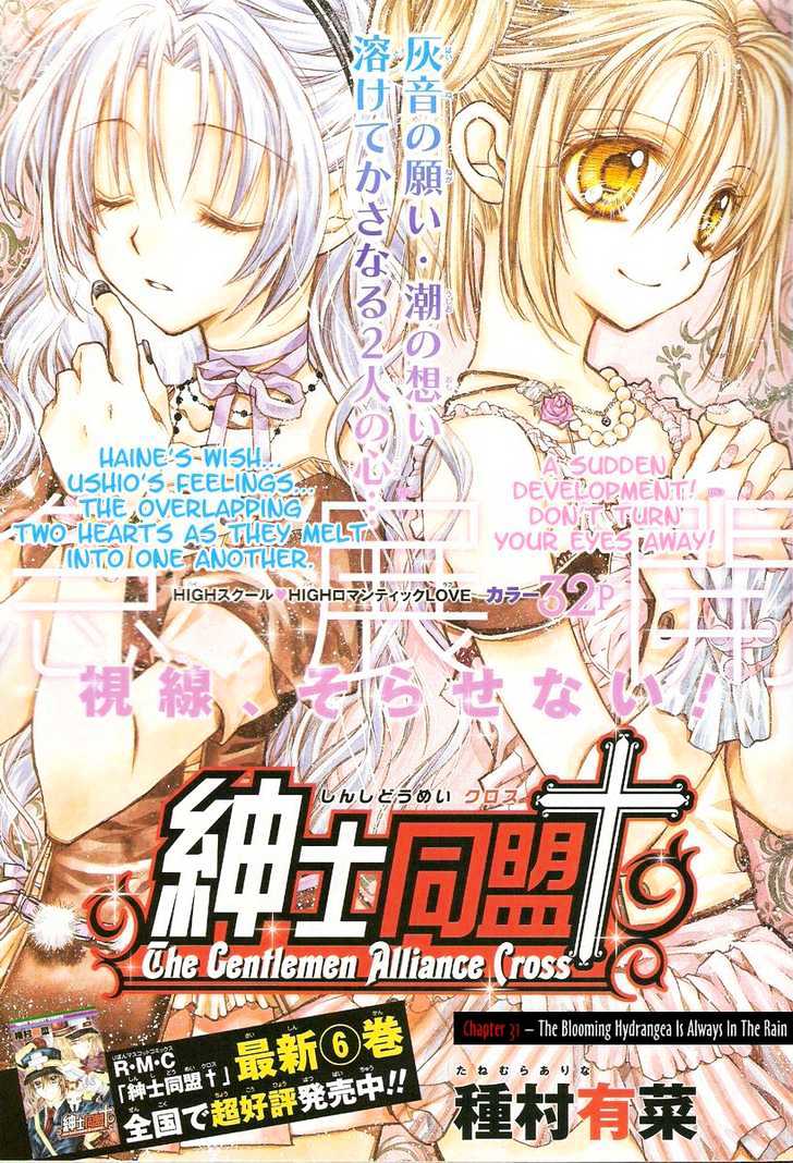 Komaki X Kusame Special - Vol.7 Chapter 31 : The Blooming Hydrangea Is Always In The Rain