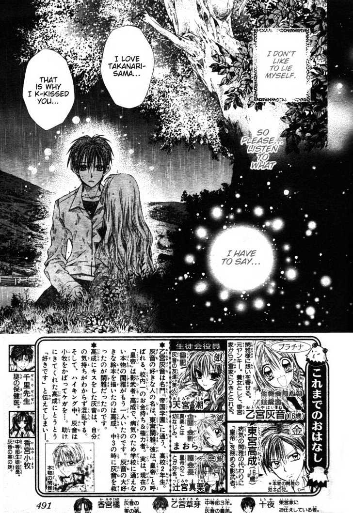 Komaki X Kusame Special - Vol.7 Chapter 31 : The Blooming Hydrangea Is Always In The Rain