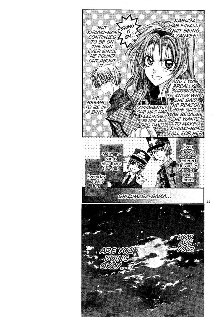 Komaki X Kusame Special - Vol.11 Chapter 47 : End