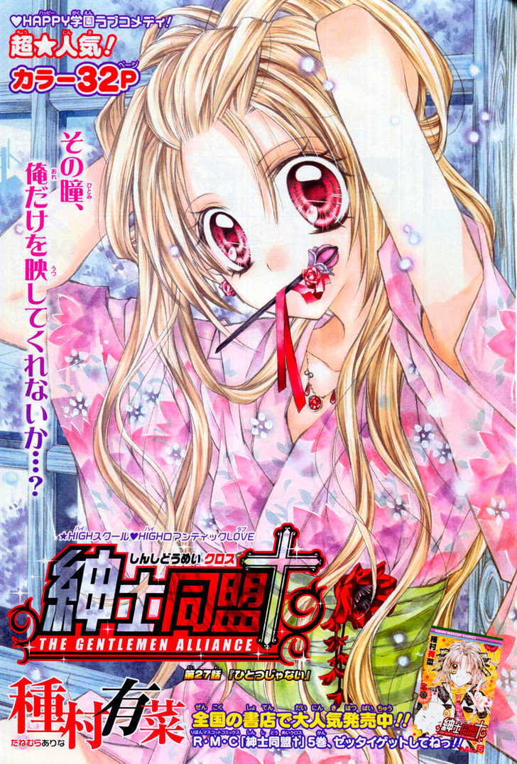 Komaki X Kusame Special - Vol.6 Chapter 27 : There S More Than One Answer