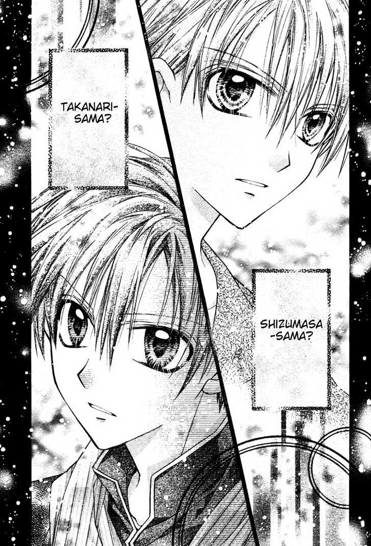 Komaki X Kusame Special - Vol.7 Chapter 28 : The Rush Of My Heartbeat: Cherry Blossom Gateway