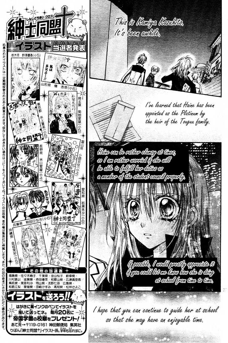 Komaki X Kusame Special - Vol.9 Chapter 37 : The Black Star That Hastens Loneliness