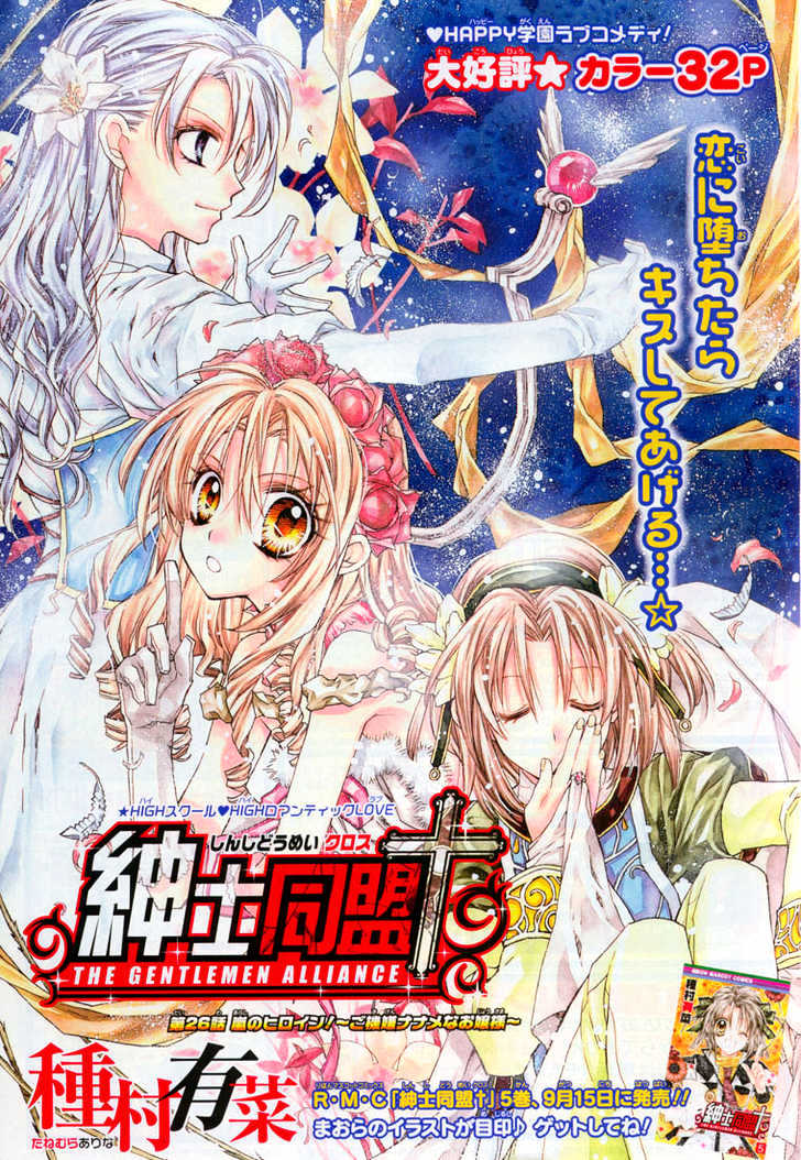 Komaki X Kusame Special - Vol.6 Chapter 26 : Heroine In A Storm! The Ill-Tempered Princess