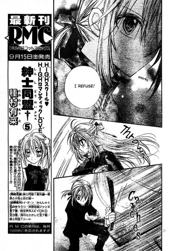 Komaki X Kusame Special - Vol.6 Chapter 26 : Heroine In A Storm! The Ill-Tempered Princess