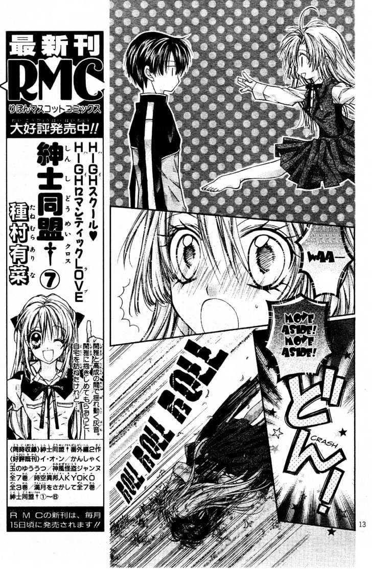 Komaki X Kusame Special - Vol.8 Chapter 35 : The Dancing Girl S Golden Etude