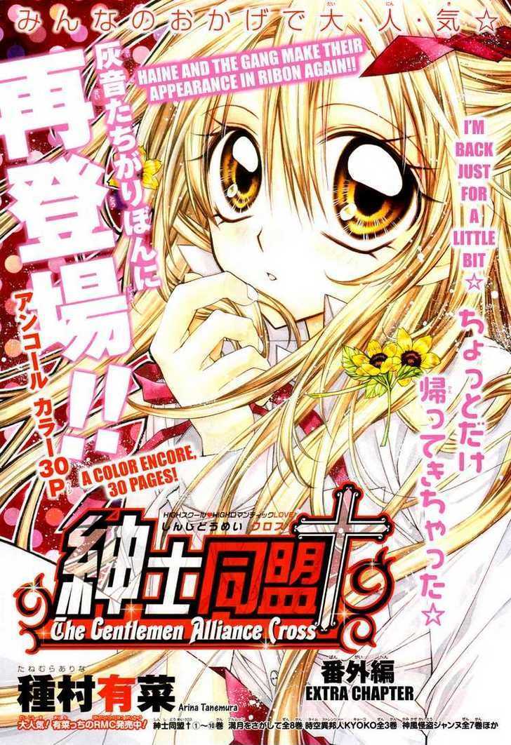 Komaki X Kusame Special - Vol.11 Chapter 48 : Epilogue