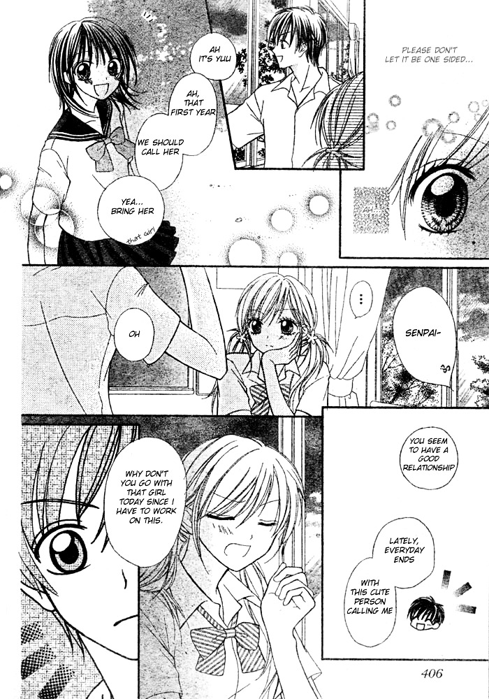 Mai Oriru Hana - Chapter 5 : Invincible High School Girl ~Ayaka X Kenji~ [End]