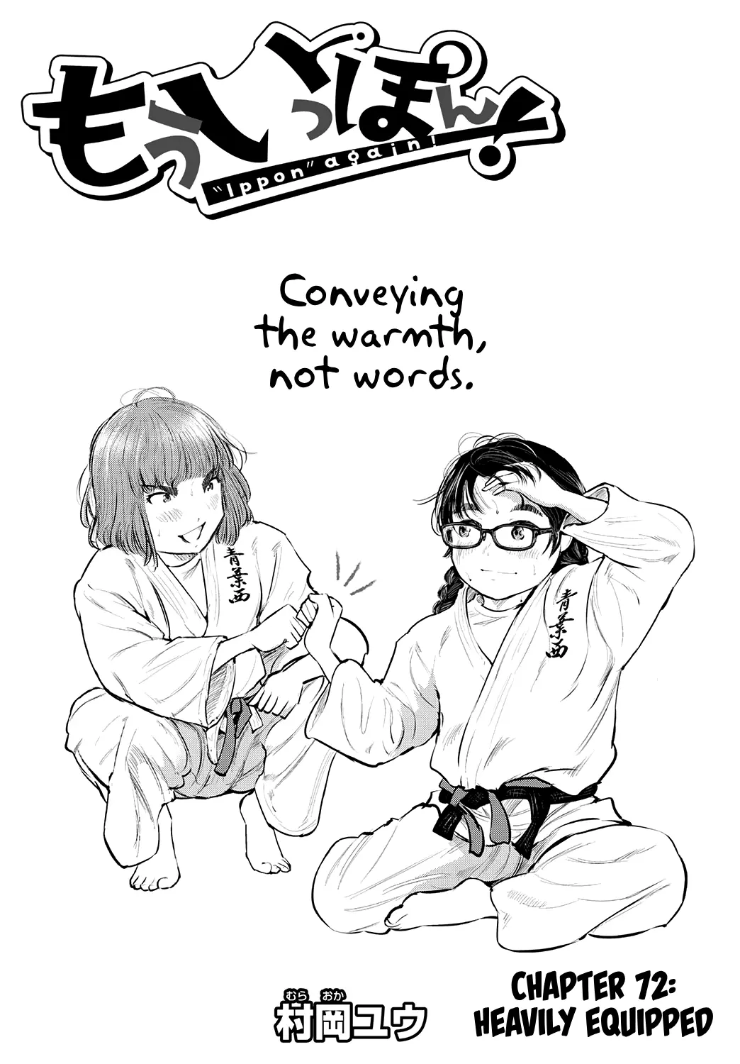 "Ippon" Again! - Vol.9 Chapter 72: Heavily Equipped