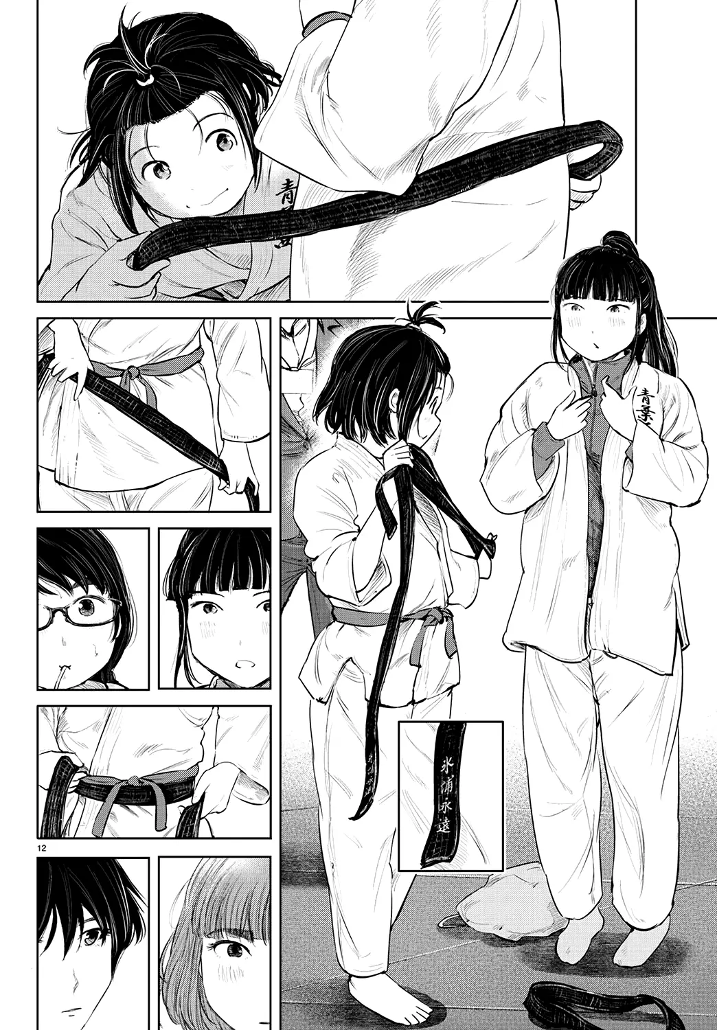 "Ippon" Again! - Vol.9 Chapter 72: Heavily Equipped