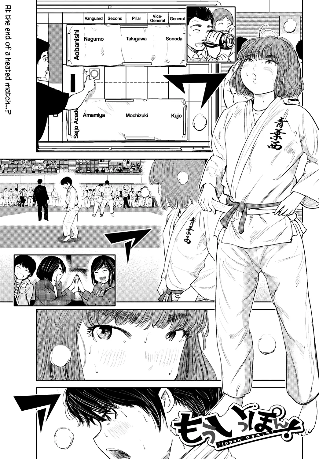 "Ippon" Again! - Vol.9 Chapter 70: Balance Scale