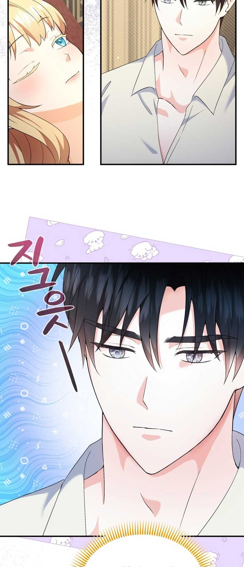 I Will Try To End The Male Lead - Chapter 23