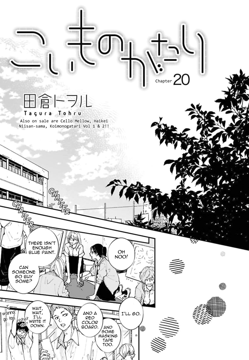 Koimonogatari (Tagura Tohru) - Chapter 20