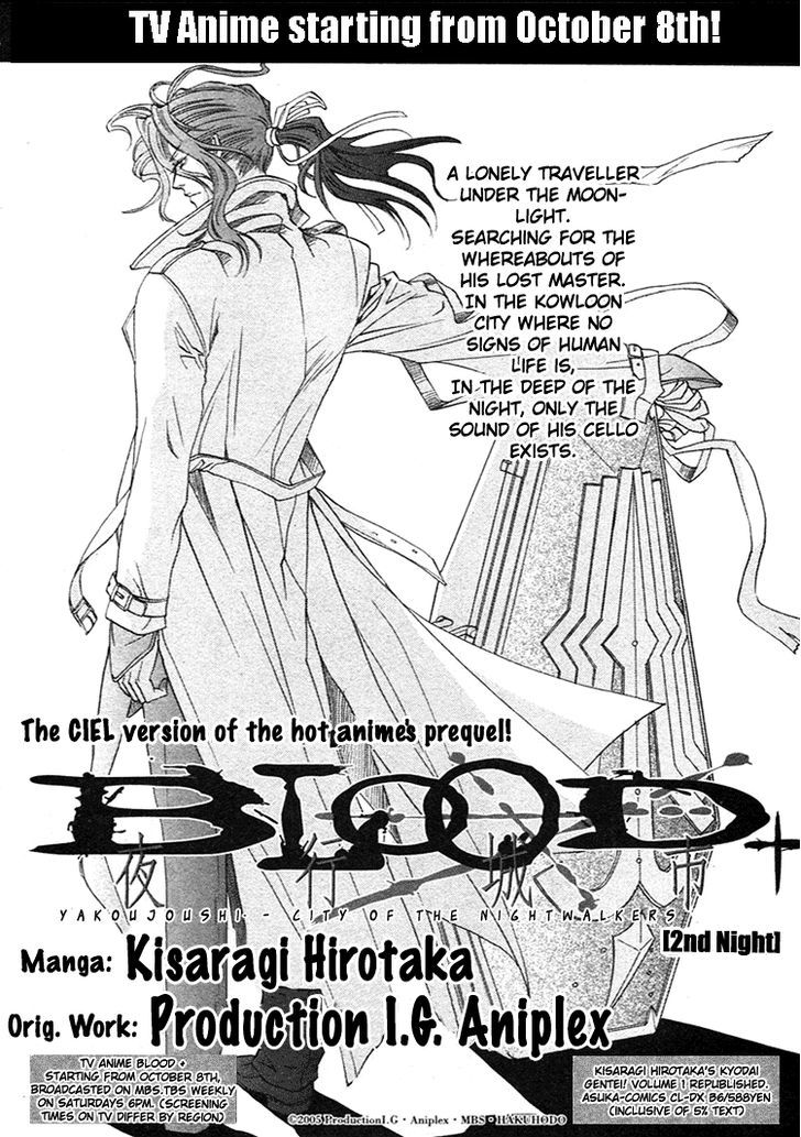 Blood+ - Yakou Joushi - Chapter 2