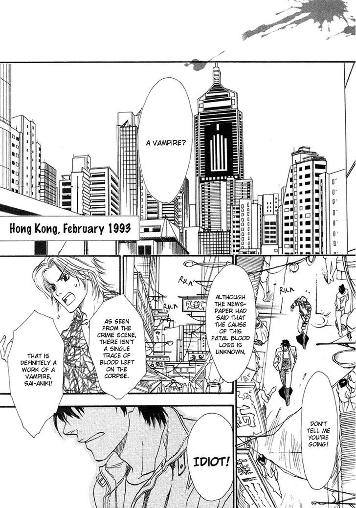 Blood+ - Yakou Joushi - Chapter 1