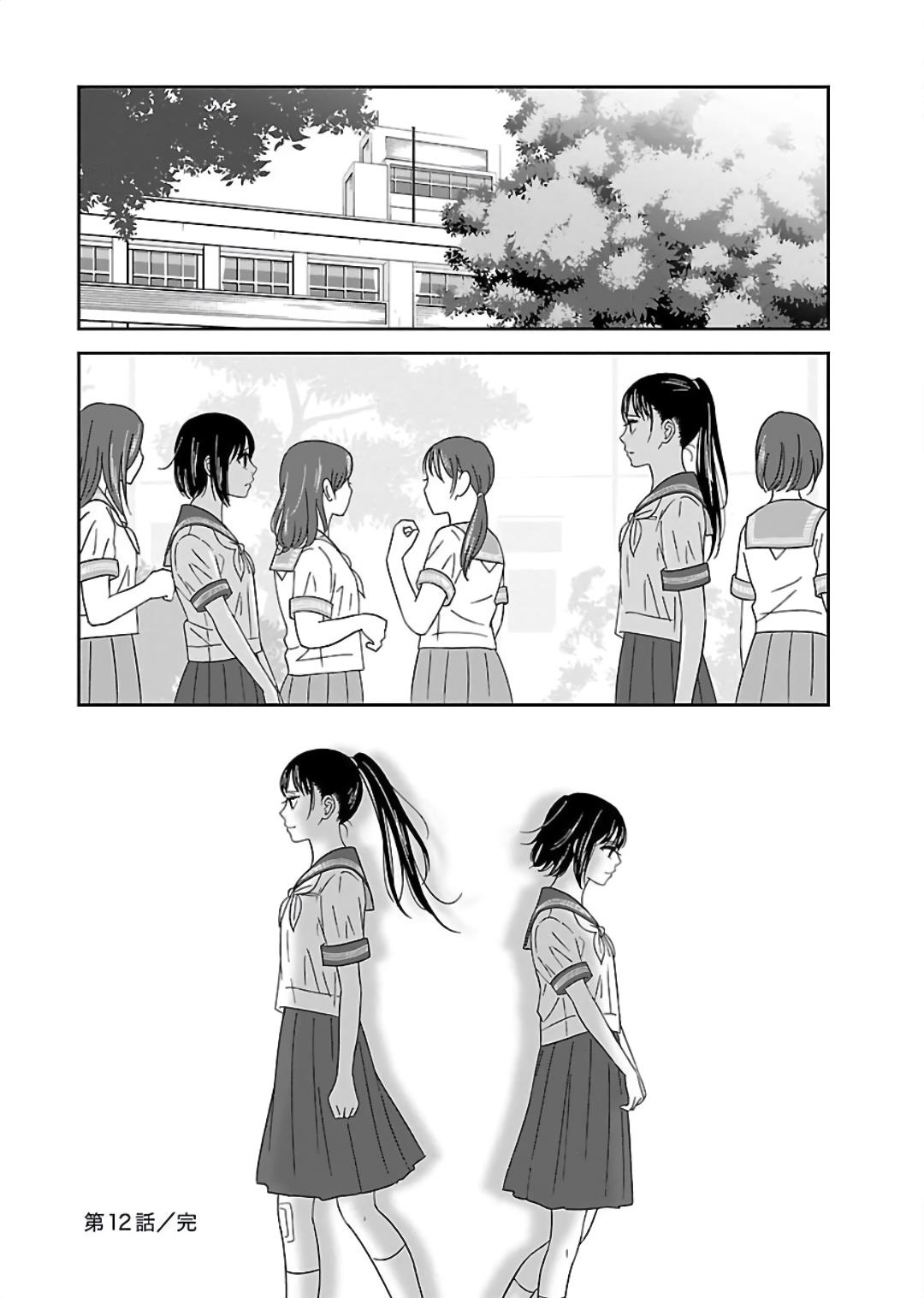 Atashi No Senpai - Vol.1 Chapter 12: Confession