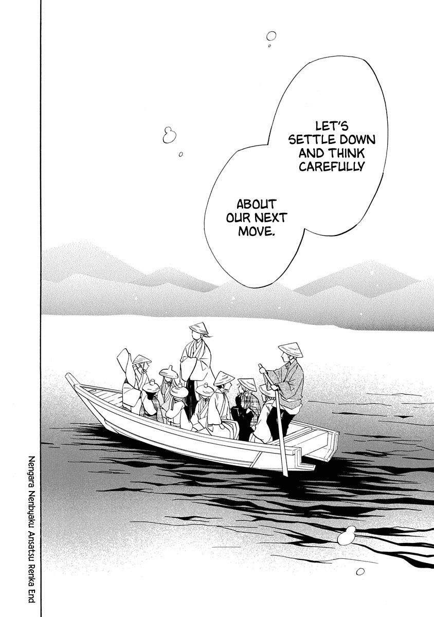 Nengara Nenbyaku Ansatsu Renka - Chapter 13