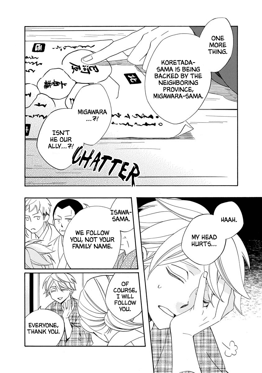 Nengara Nenbyaku Ansatsu Renka - Chapter 14