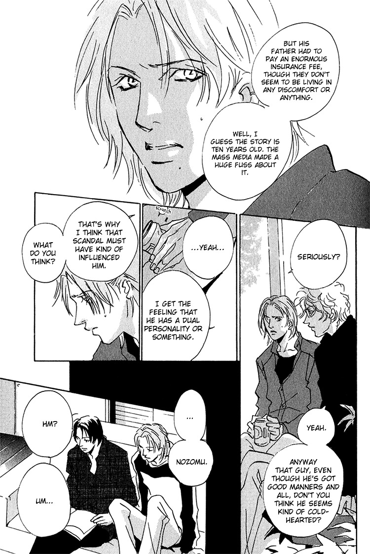 Moony - Oukaryou Trilogy - Vol.1 Chapter 3 : Frozen