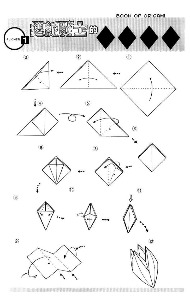 Origami Fighter - Vol.1 Chapter 1 : An Unknown Visitor