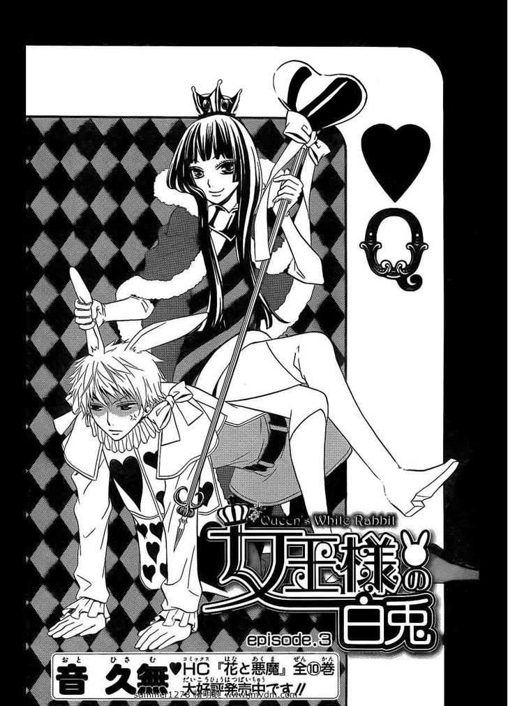 Joousama No Shirousagi - Chapter 3