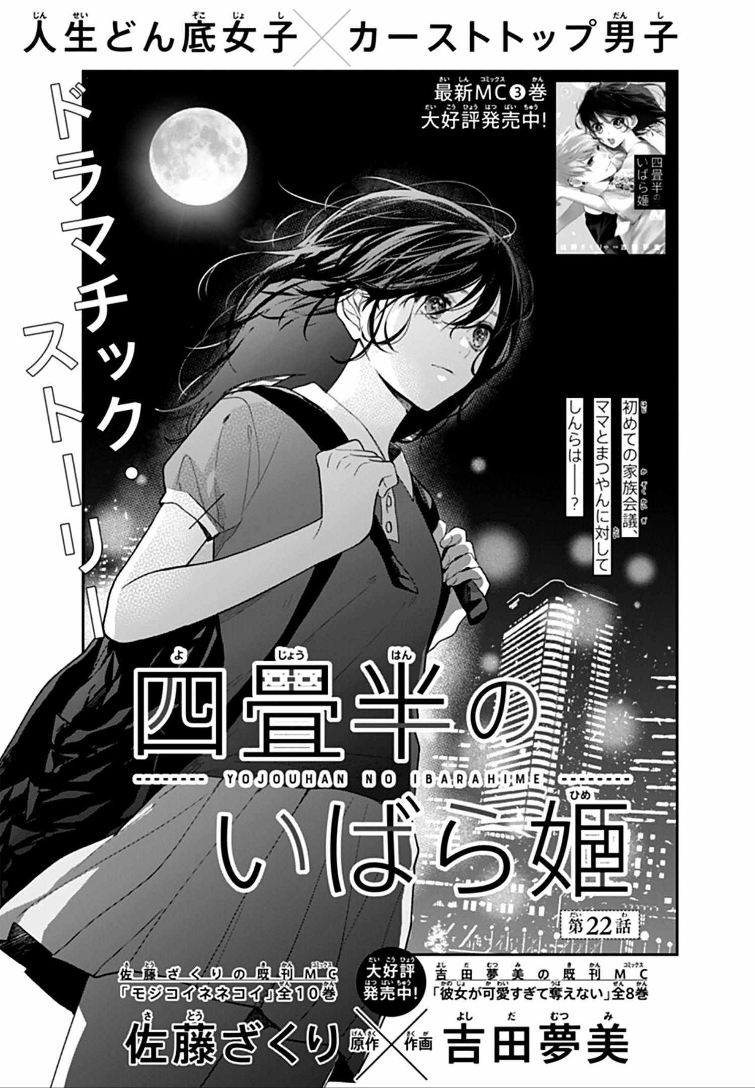 Yojouhan No Ibara Hime - Chapter 22