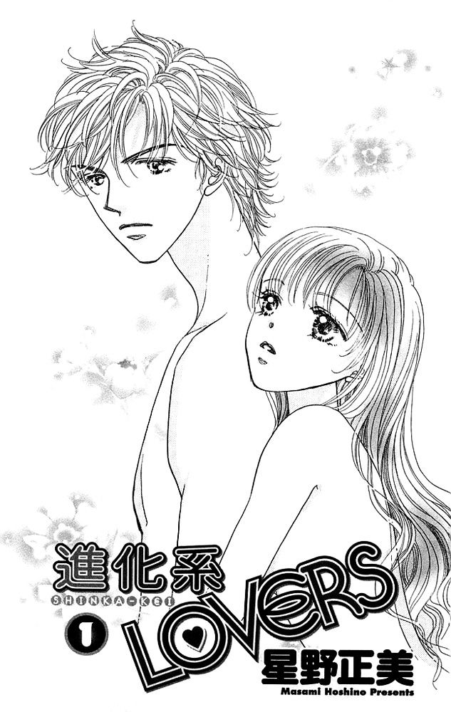 Shinkakei Lovers - Vol.1 Chapter 1 : Shinkakei Lovers