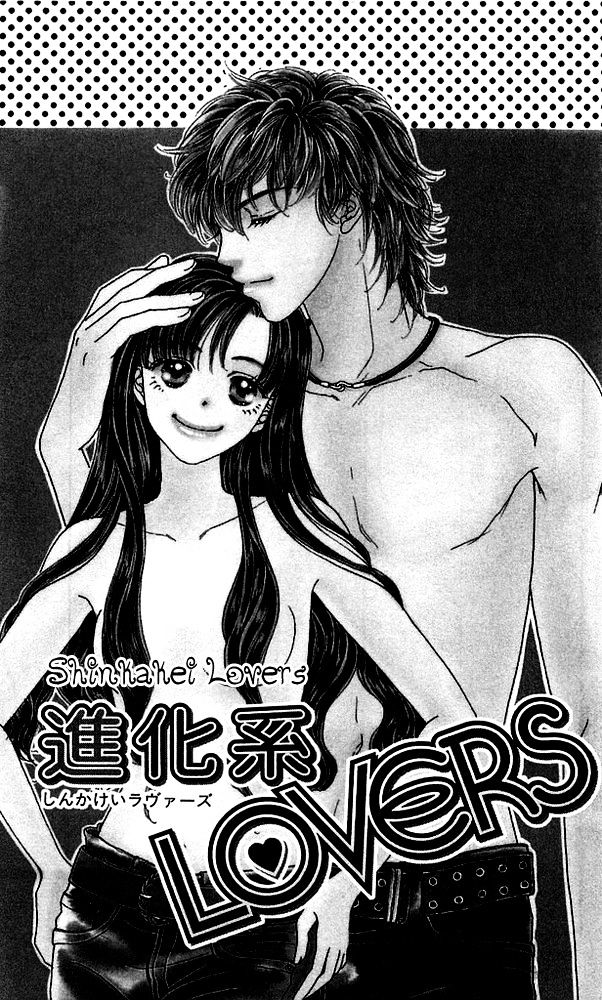 Shinkakei Lovers - Vol.1 Chapter 1 : Shinkakei Lovers