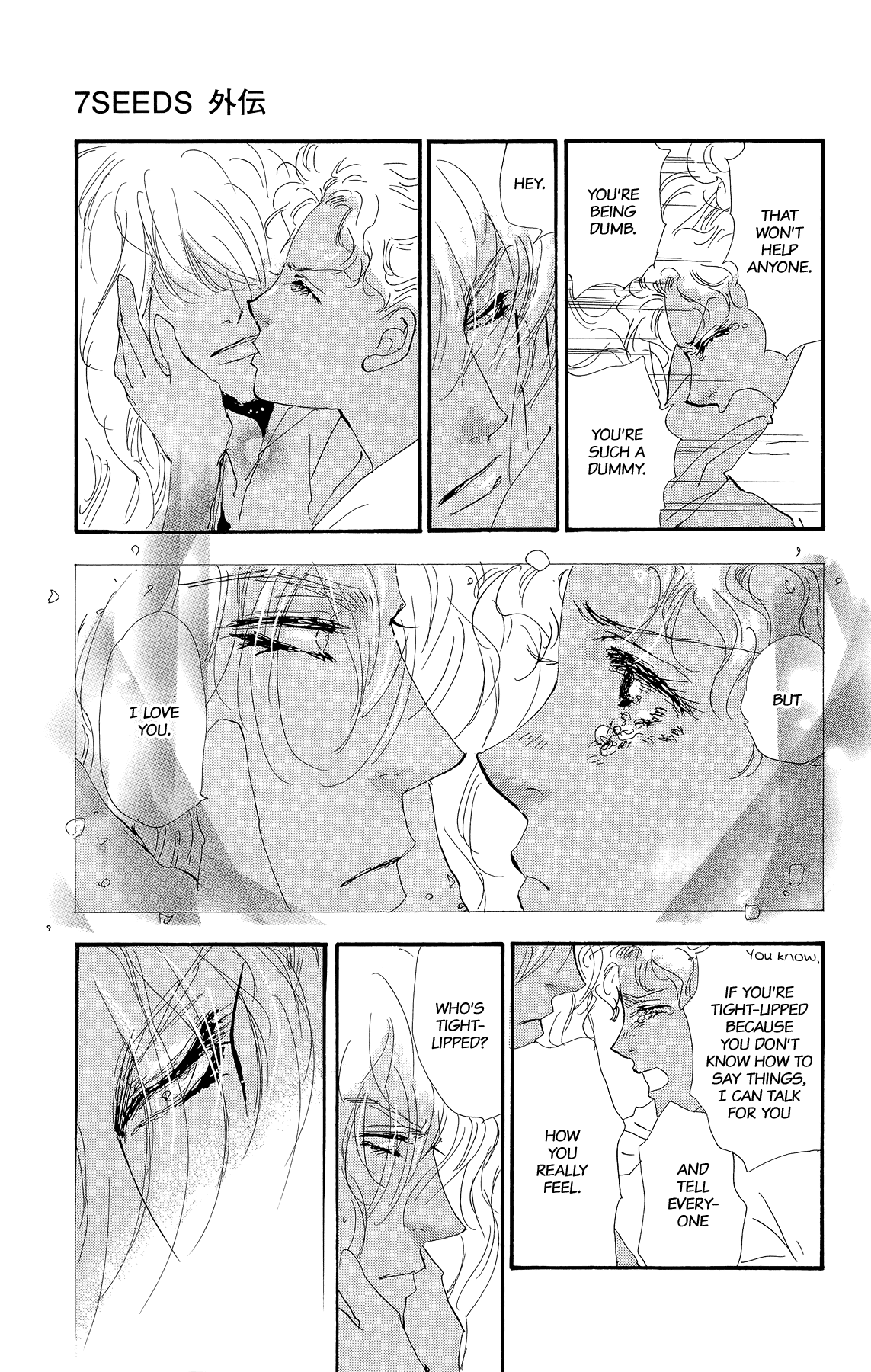 7 Seeds Gaiden - Vol.1 Chapter 2: Middle [Fate Of The Seeds]