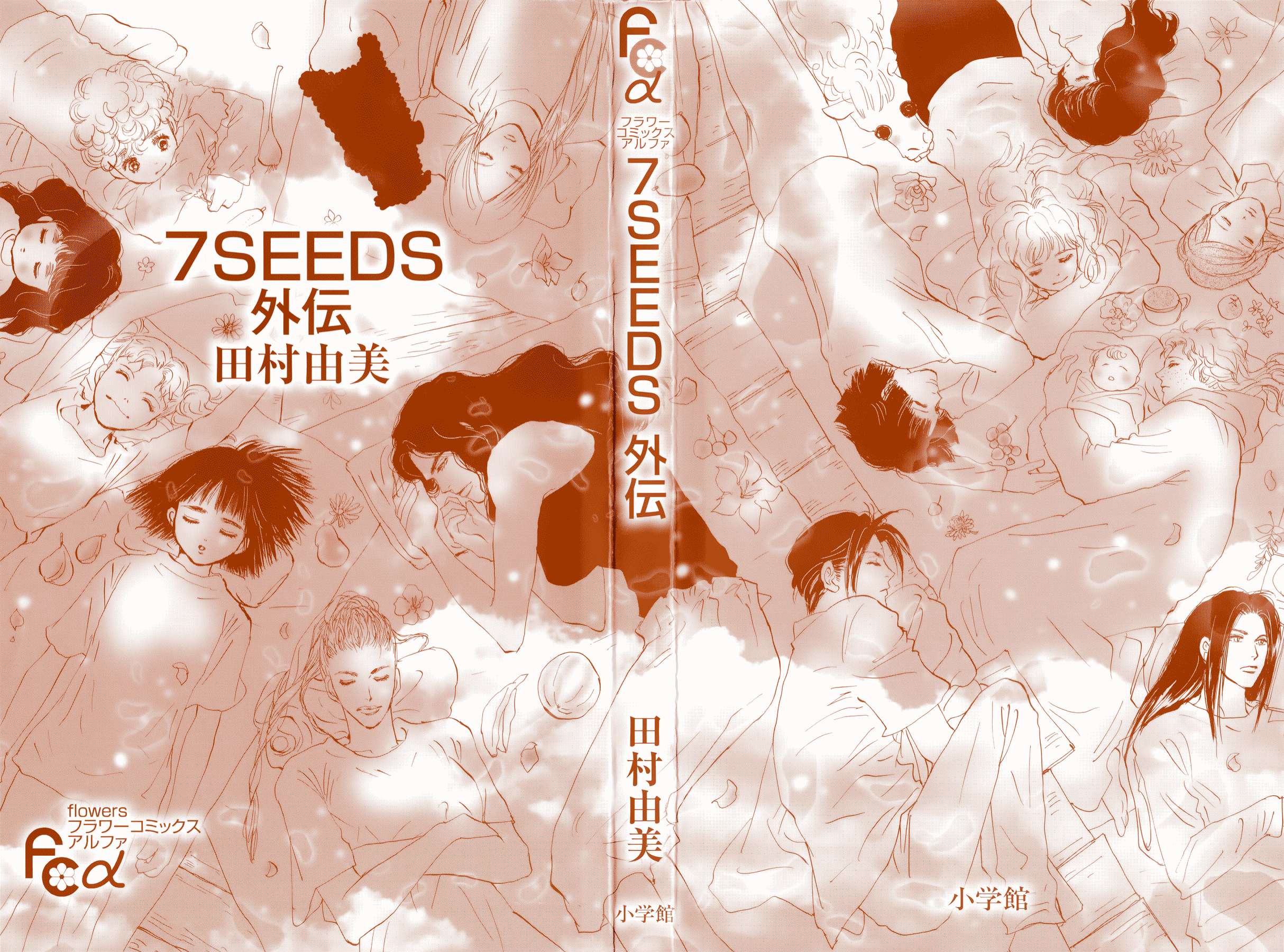 7 Seeds Gaiden - Vol.1 Chapter 1: Beginning [New Teams]