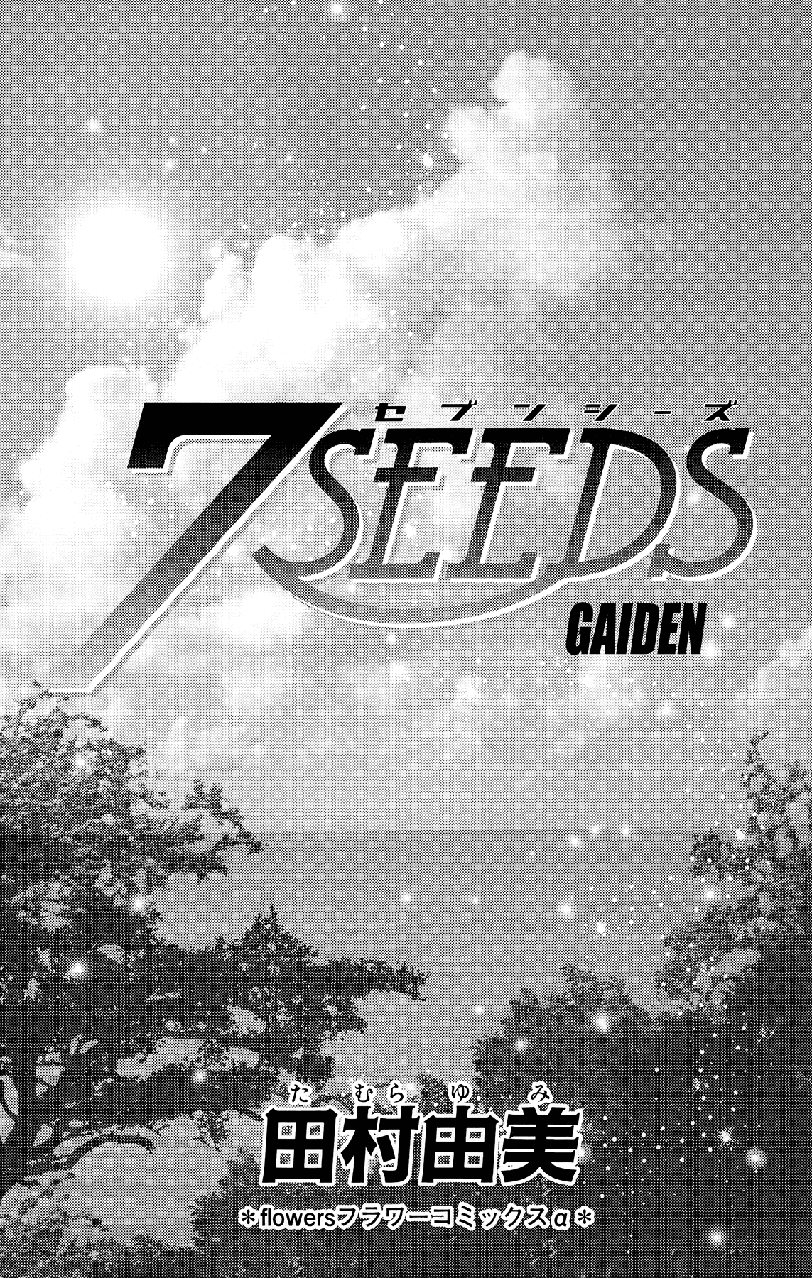 7 Seeds Gaiden - Vol.1 Chapter 1: Beginning [New Teams]