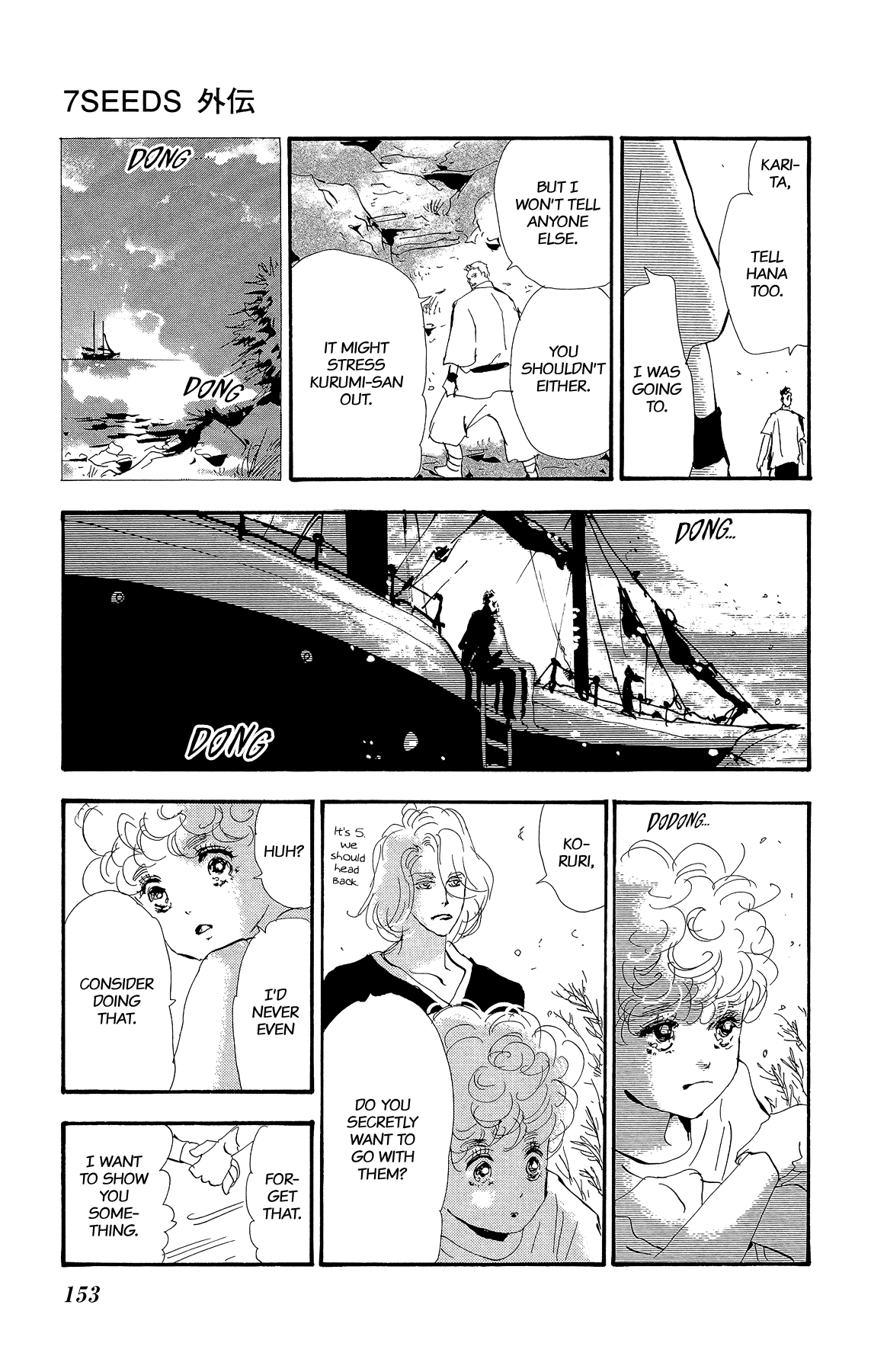 7 Seeds Gaiden - Vol.1 Chapter 3: Conclusion [To The Future]