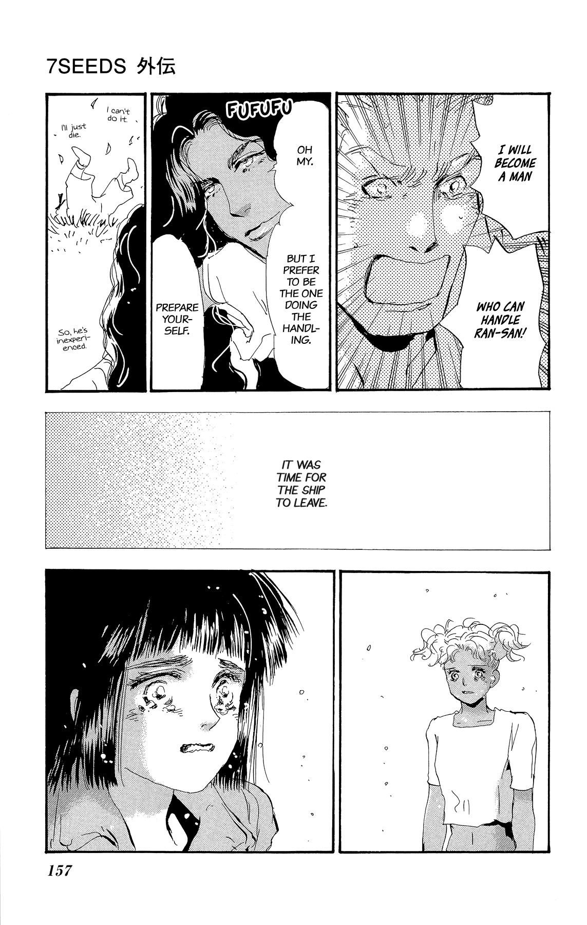 7 Seeds Gaiden - Vol.1 Chapter 3: Conclusion [To The Future]