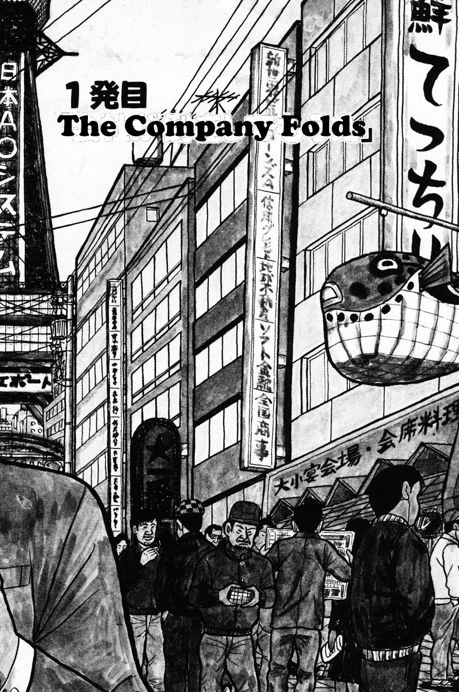 The Way Of The Osaka Loan Shark - Vol.1 Chapter 1: The Company Folds