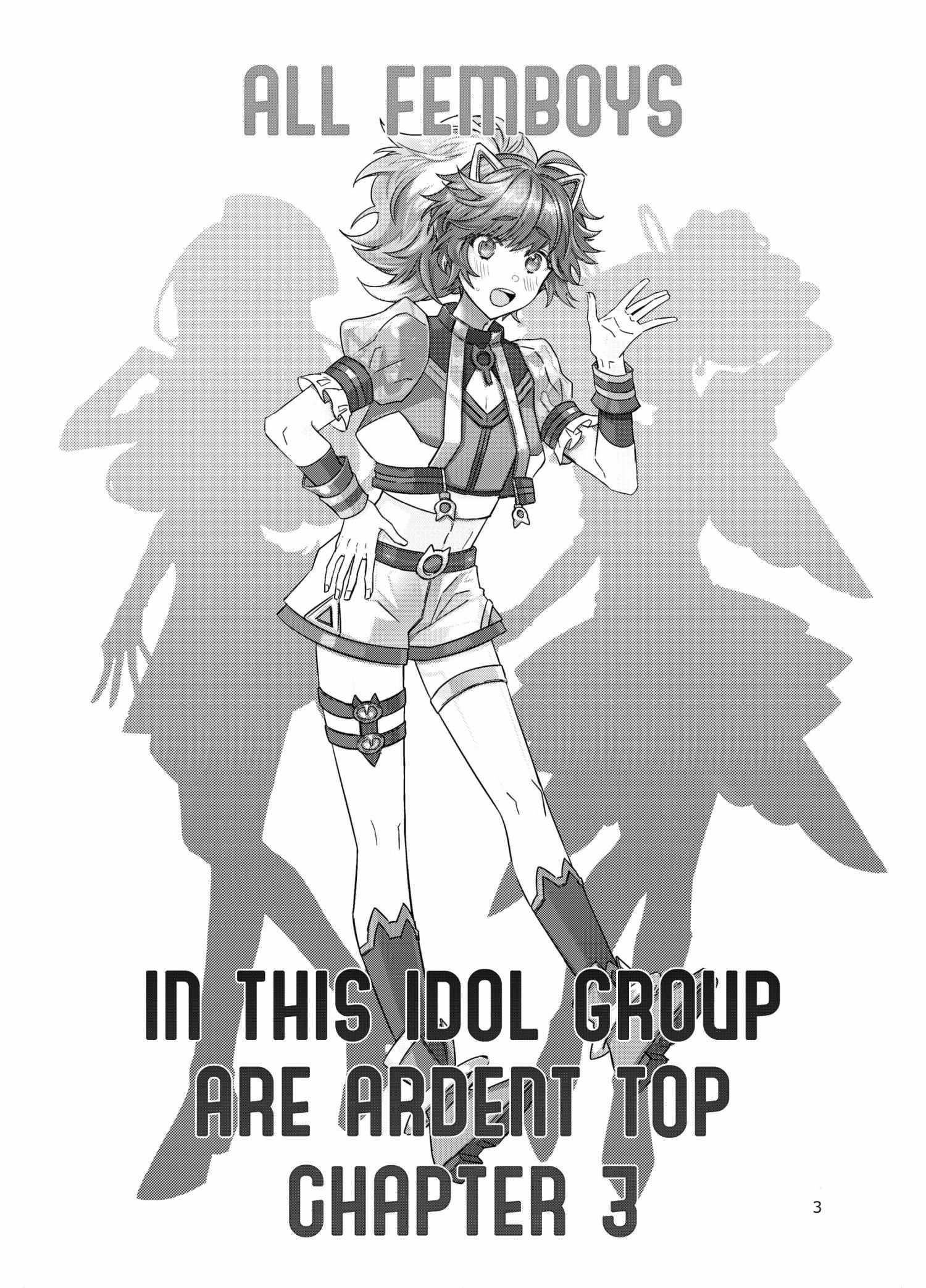 All Trap Boys In This Idol Group Are Ardent Top - Chapter 3