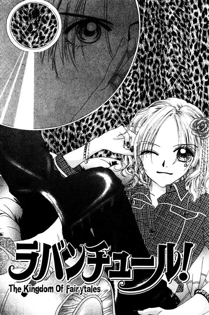 Chouchou Kurabe - Vol.1 Chapter 4 : The Kingdom Of Fairytales