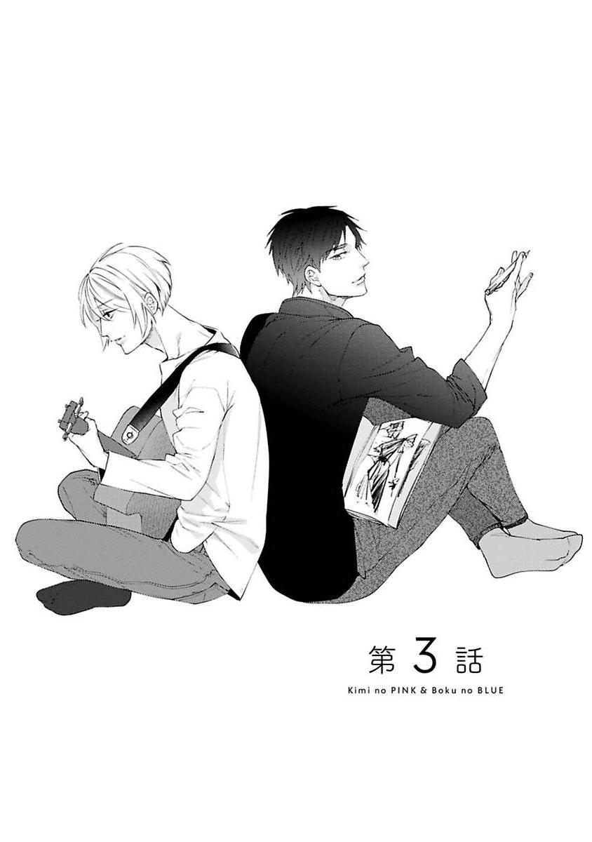 Kimi No Pink To Boku No Blue - Vol.1 Chapter 3