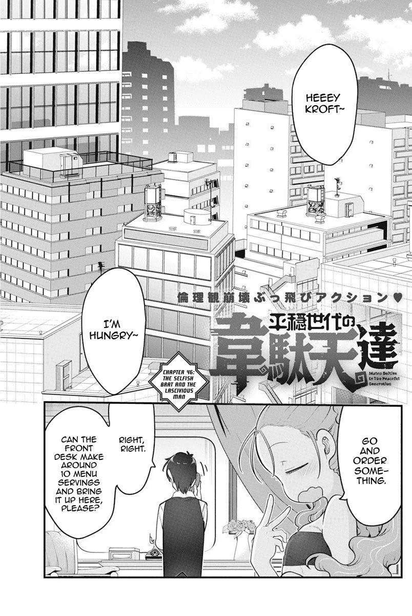 Heion Sedai No Idaten-Tachi - Chapter 46: The Selfish Brat And The Lascivious Man