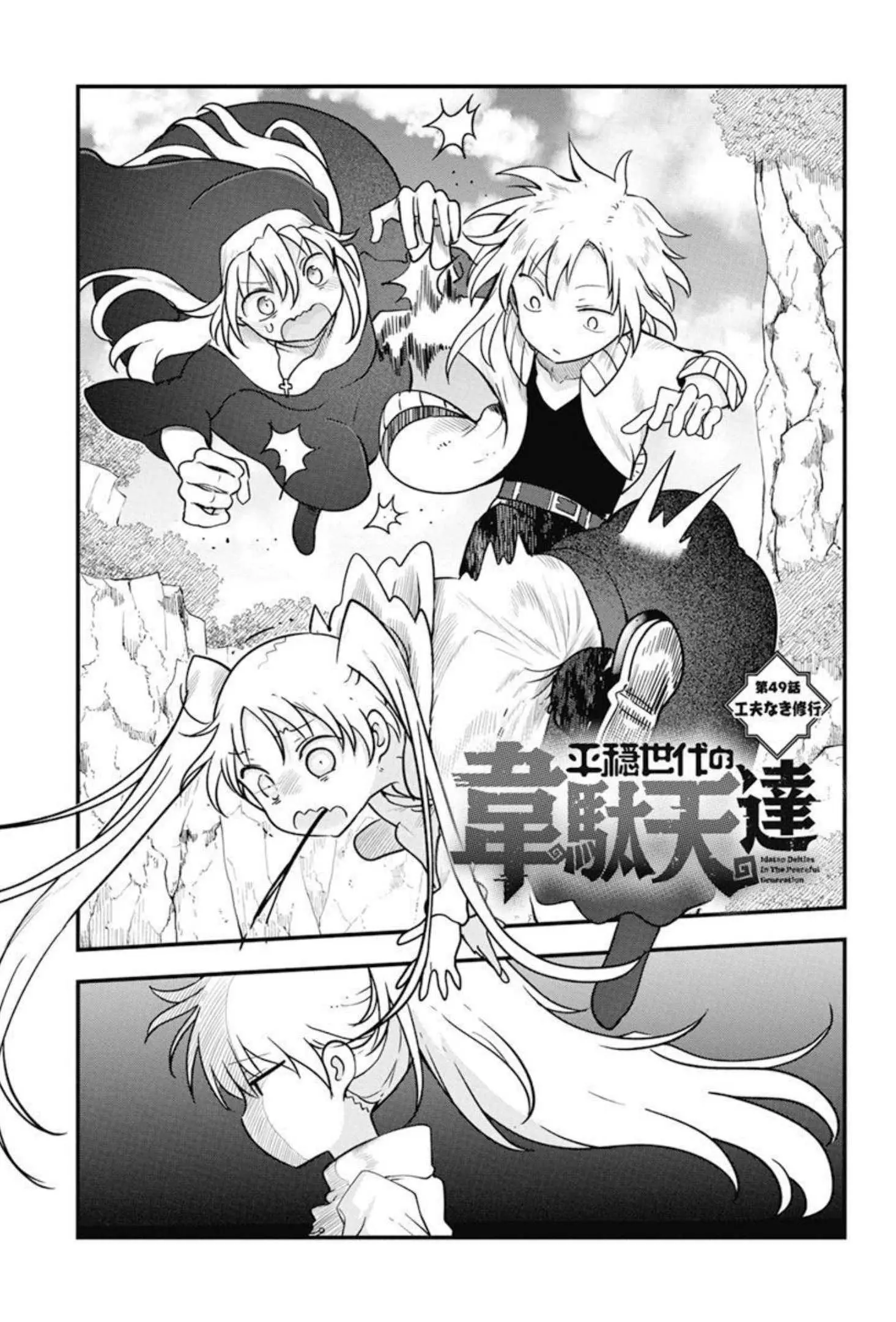 Heion Sedai No Idaten-Tachi - Chapter 49