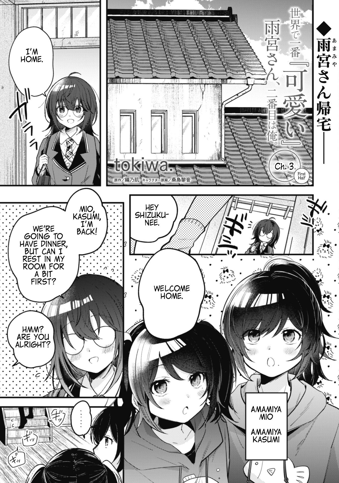 Sekai De Ichiban “Kawaii” Amamiya-San, Nibanme Wa Ore. - Chapter 3.1