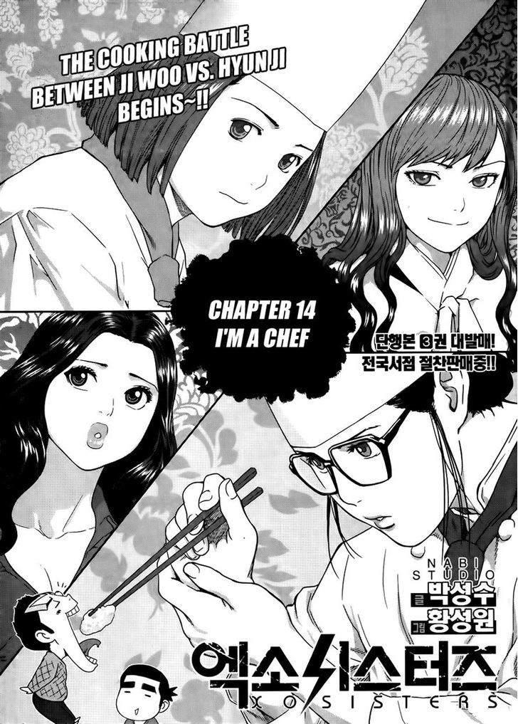 Xo Sisters - Vol.3 Chapter 14 : I'm A Chef