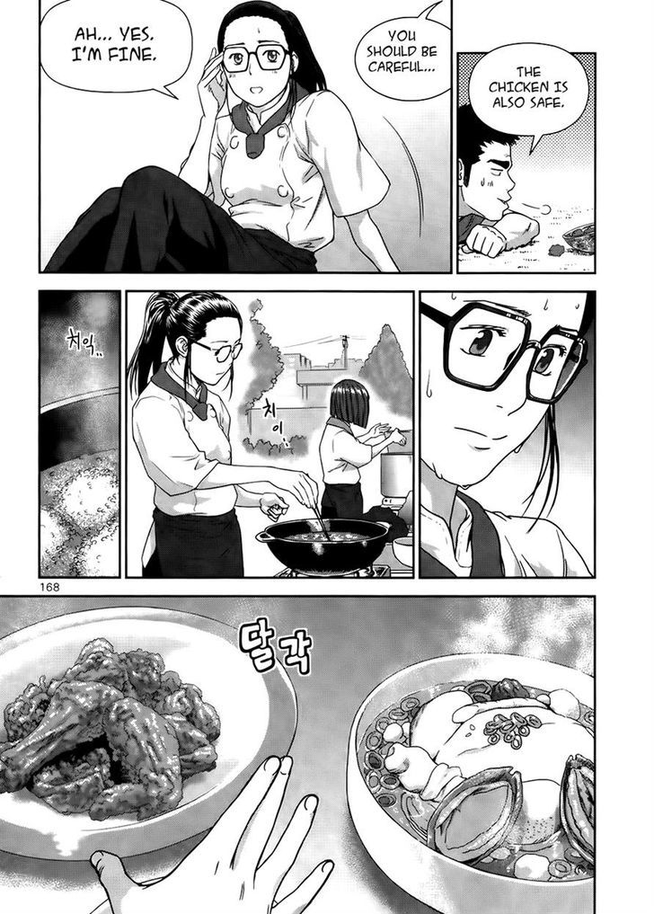 Xo Sisters - Vol.3 Chapter 14 : I'm A Chef