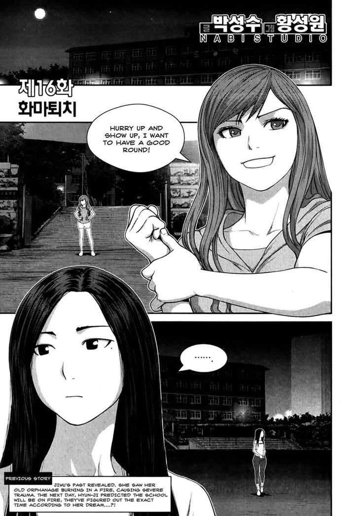 Xo Sisters - Vol.3 Chapter 16