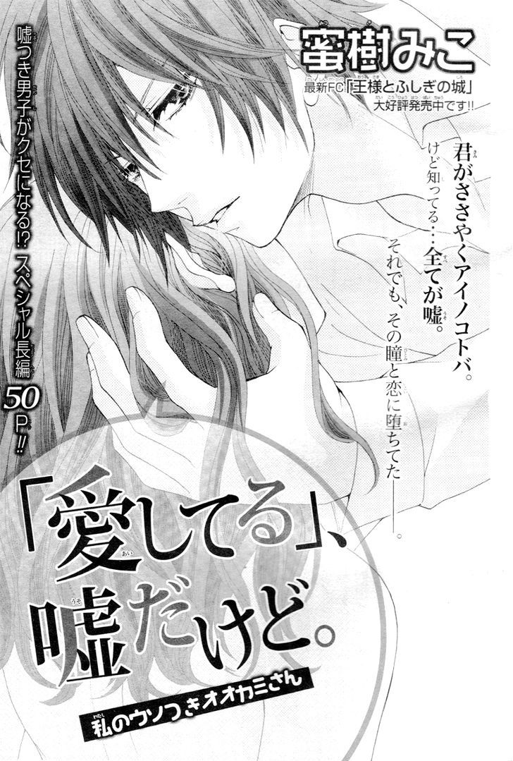 "Aishiteru", Uso Dakedo. - Vol.1 Chapter 1