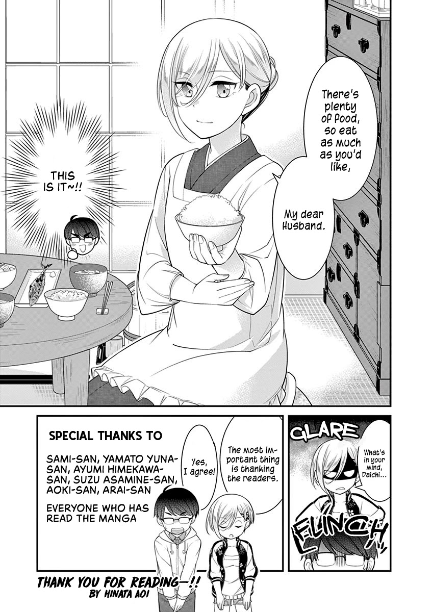 Ooyanki! ~My Apartment Life With A Yankee Landlord~ - Chapter 21.5